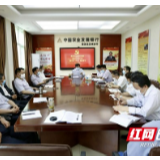 农发行湘西州分行党委组织开展廉政合规理论中心组集体学习