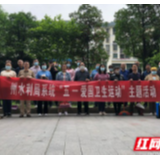 湘西州水利局大力开展机关院落爱国卫生运动