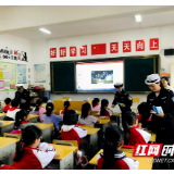 凤凰交警：“六一”进校园送安全礼包