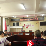 保靖县民政局召开防汛抗灾工作会