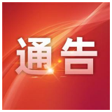 重要提醒！吉首市发布疫情防控最新通告！