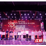 凤凰县开展2020年文化和自然遗产日宣传活动
