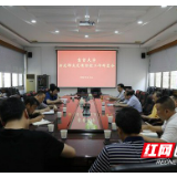 吉首大学召开新冠肺炎疫情防控工作布置会
