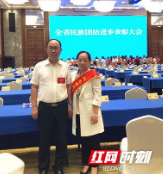 吉首大学李芳荣获“湖南省民族团结进步模范个人”称号