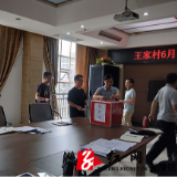 保靖县发改局走访慰问受灾扶贫村