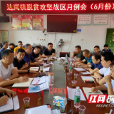 泸溪：吕永辉到达岚镇召开脱贫攻坚战区6月份例会