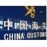 湘西海关开展“三问三送”调研走访活动