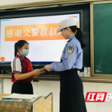 暖心！一封小女孩给吉首交警的感谢信