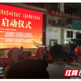 湘西州启动公益电影进万家活动