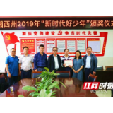 33年不舍初心、匠心与爱心——记龙山县优秀班主任向云