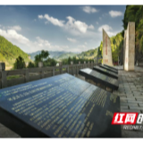 湘西世界地质公园十大美景评选丨红石林园区—古丈阶“金钉子”