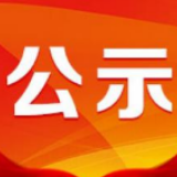 湘西世界地质公园2020抖音短视频大赛评选结果公示
