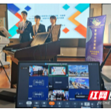 吉首大学在湖南省“互联网+”大学生创新创业大赛中获佳绩