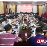 吉首大学召开省级“双万计划”一流专业申报工作推进会