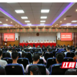 吉首大学召开第36个教师节庆祝表彰大会