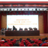 保靖民中初中部用公开课示范防性侵安全教育