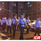 湘西全州公安机关启动国庆安保“大巡逻”