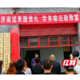 永顺：济南送来脱贫礼 扶贫车间添“银匠”