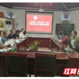 吉首大学张家界校区召开一流本科专业建设点申报初审会