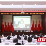 湘西公安举办“坚持政治建警全面从严治警”教育整顿专题培训讲座
