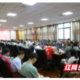 吉首大学召开新学期中层干部会议