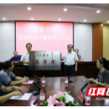 吉首大学药学院正式成立