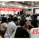 人社部“精准扶贫与乡村振兴”高级研修班开班典礼在吉首大学举行