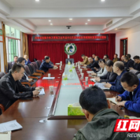 湘西州林业局学习贯彻习近平总书记在陕西榆林考察时的重要讲话精神