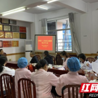 湘西州妇幼保健院：学习党代会精神 保障妇女儿童健康