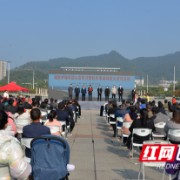 湘西州启动森林防火宣传月及秋冬季森林防火宣传活动