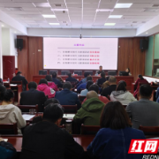 湘西州住建局（州人防办）举行党组理论学习中心组第8次集体（扩大）学习会议