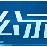 公示 | 湘西州12个拟正式推荐为第七届湖南省“人民满意的公务员”和“人民满意的公务员集体”对象