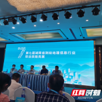 湘西州参加全省测绘地理信息行业职业技能竞赛成绩喜人