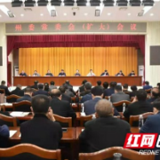 湘西州委常委会（扩大）会议召开 集中学习党的十九届六中全会精神