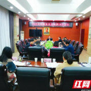 湘西州商务局传达学习贯彻党的十九届六中全会精神