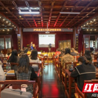 泸溪县举办茶文化品牌创建培训 助力乡村产业振兴