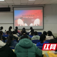 吉首大学文学与新闻传播学院：支部联动班级 党史学习在力行