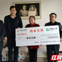 吉首：意外伤害保险理赔暖人心