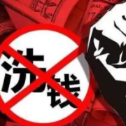 邮储银行湘西州分行2021年反洗钱宣传活动丨反洗钱知识课堂（二）