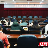 湘西州商务局集中观看省第十二次党代会开幕式