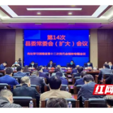 泸溪县迅速传达学习贯彻省第十二次党代会精神