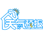 受强冷空气影响 湘西州6日晚至8日最大降温达8～10℃
