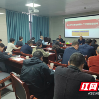 湘西州疾控中心举行州第十二次党代会精神集中宣讲报告会