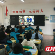 吉首：雅溪小学组织观看“天宫课堂”第一课