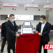 中国工商银行湘西分行首台智能机器人正式上岗