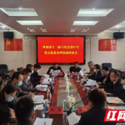杨彦芳、向顶天带队督办州政协重点提案