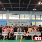 邮储银行湘西州分行成功举办第二届员工运动会