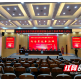 湖南新高考教学教研联盟首届校长论坛在湘西举行 共论“新高考”对策