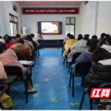 龙山县第二幼儿园学习贯彻党的十九届六中全会精神