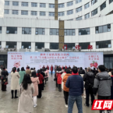 湘西州第三次“爱心助孕”义诊活动启动